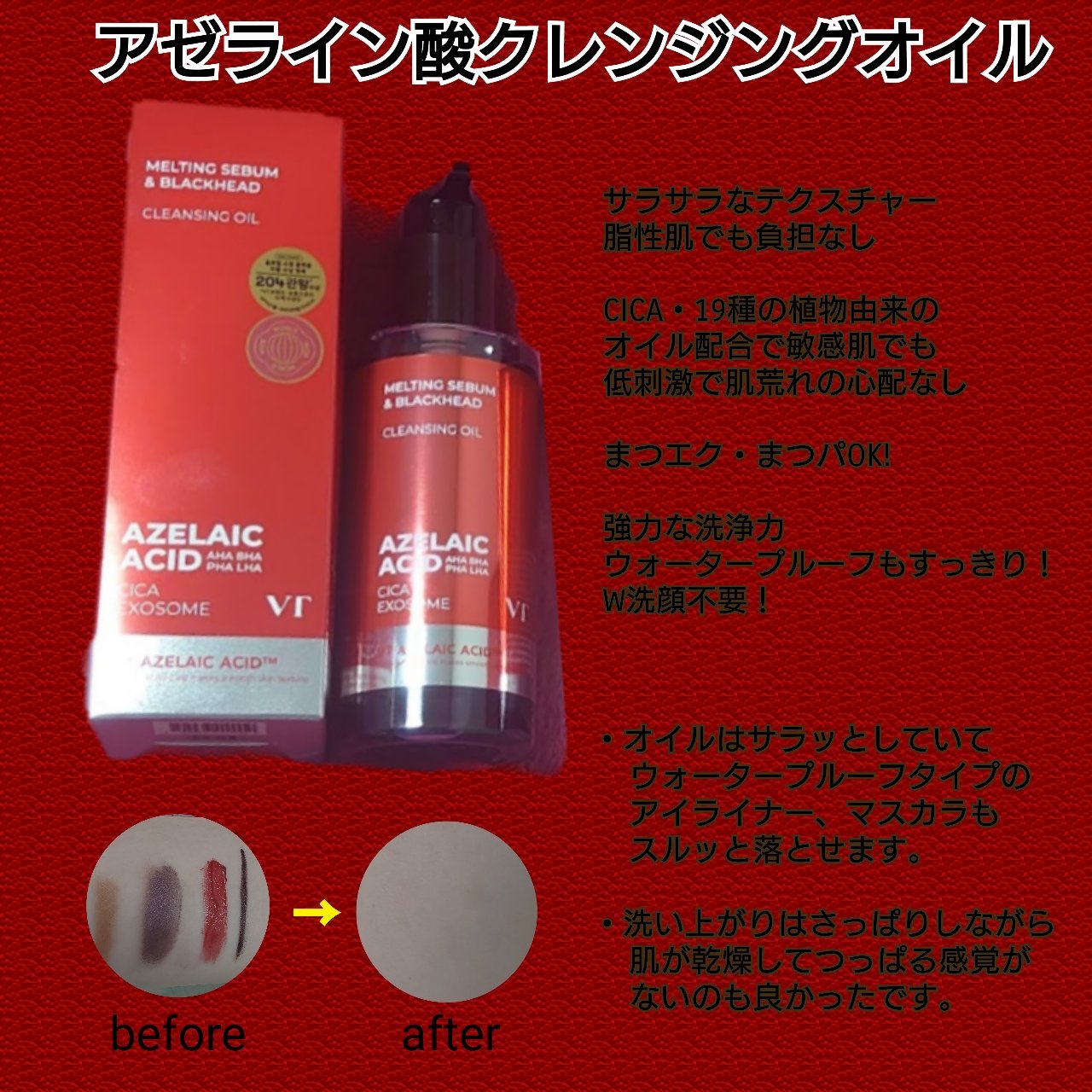 A1カーミング アンプル/VT/美容液を使ったクチコミ（2枚目）