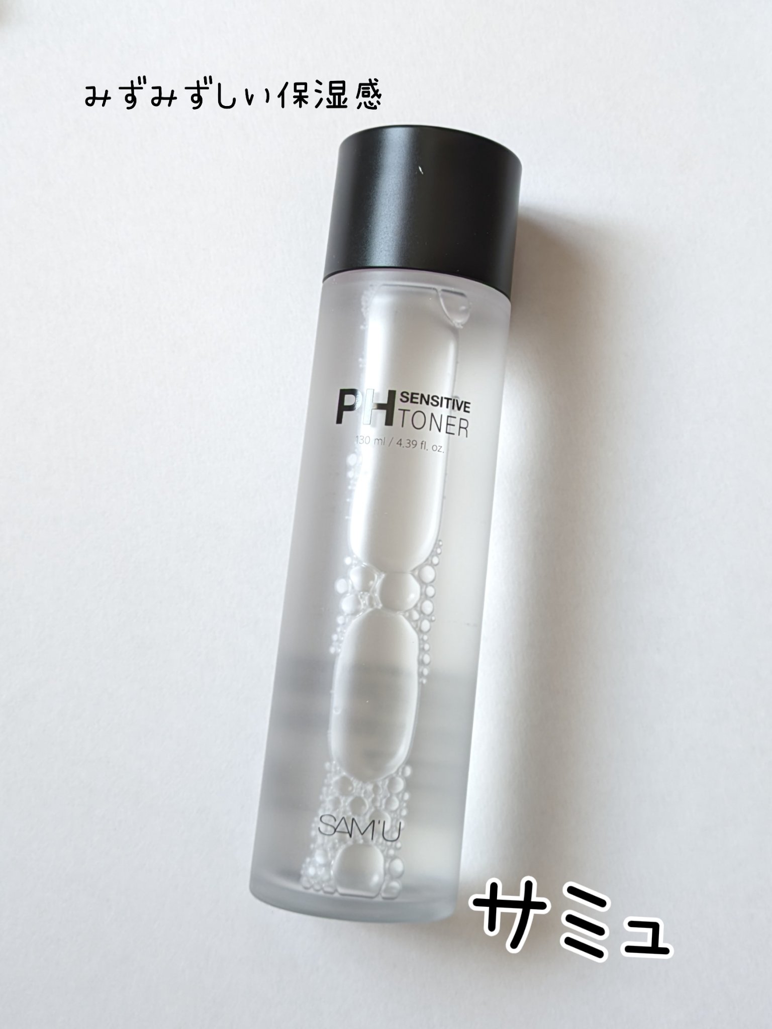 550【新品】SAM’U サミュ PHセンシティブトナー 化粧水 4本 SAM'U PHセンシティブトナーの詳細ページ | SAM'U（サミュ）