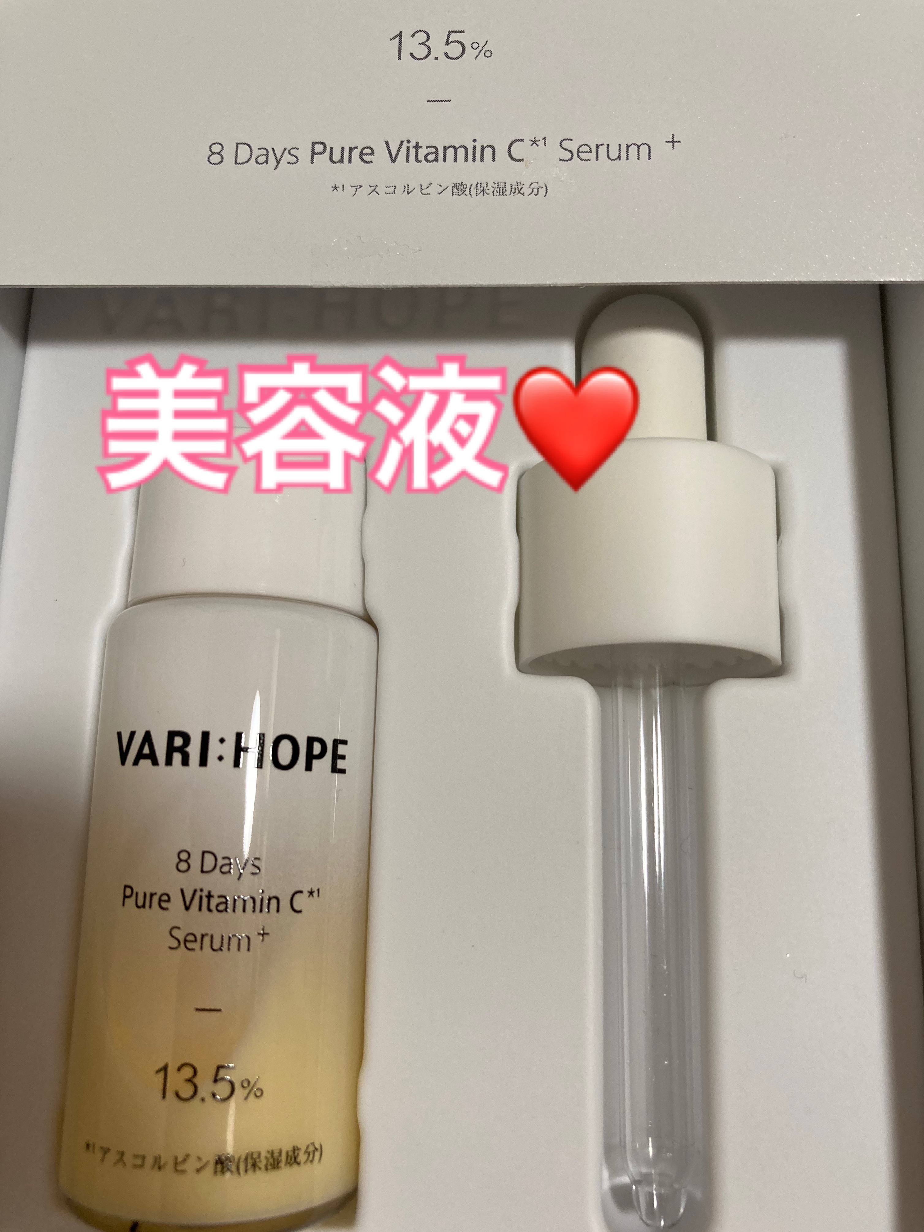 ピュアビタミンCマスクパック/VARI:HOPE/シートマスク・パックを使ったクチコミ（2枚目）