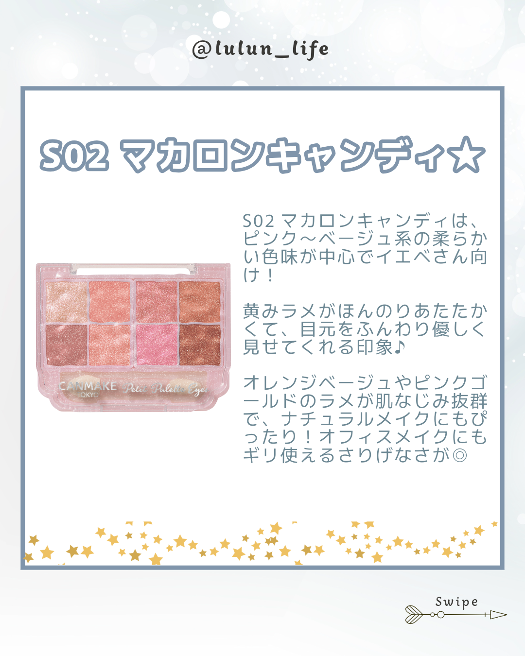 プティパレットアイズ（スパークリングタイプ）/キャンメイク/アイシャドウを使ったクチコミ（3枚目）