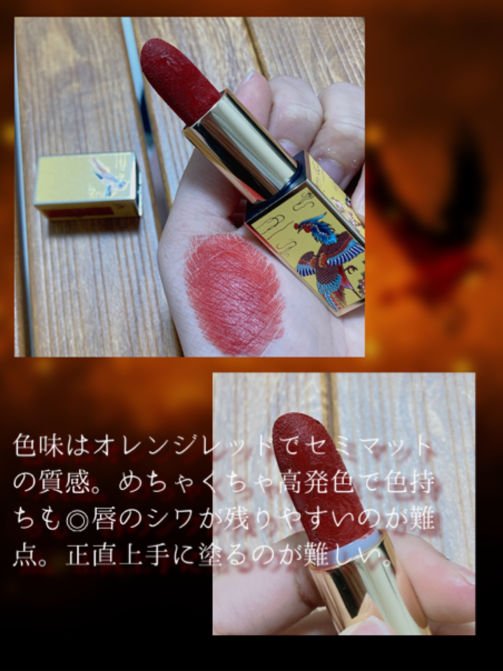 頤和園 コラボ 彫刻口紅/CATKIN/口紅を使ったクチコミ（2枚目）