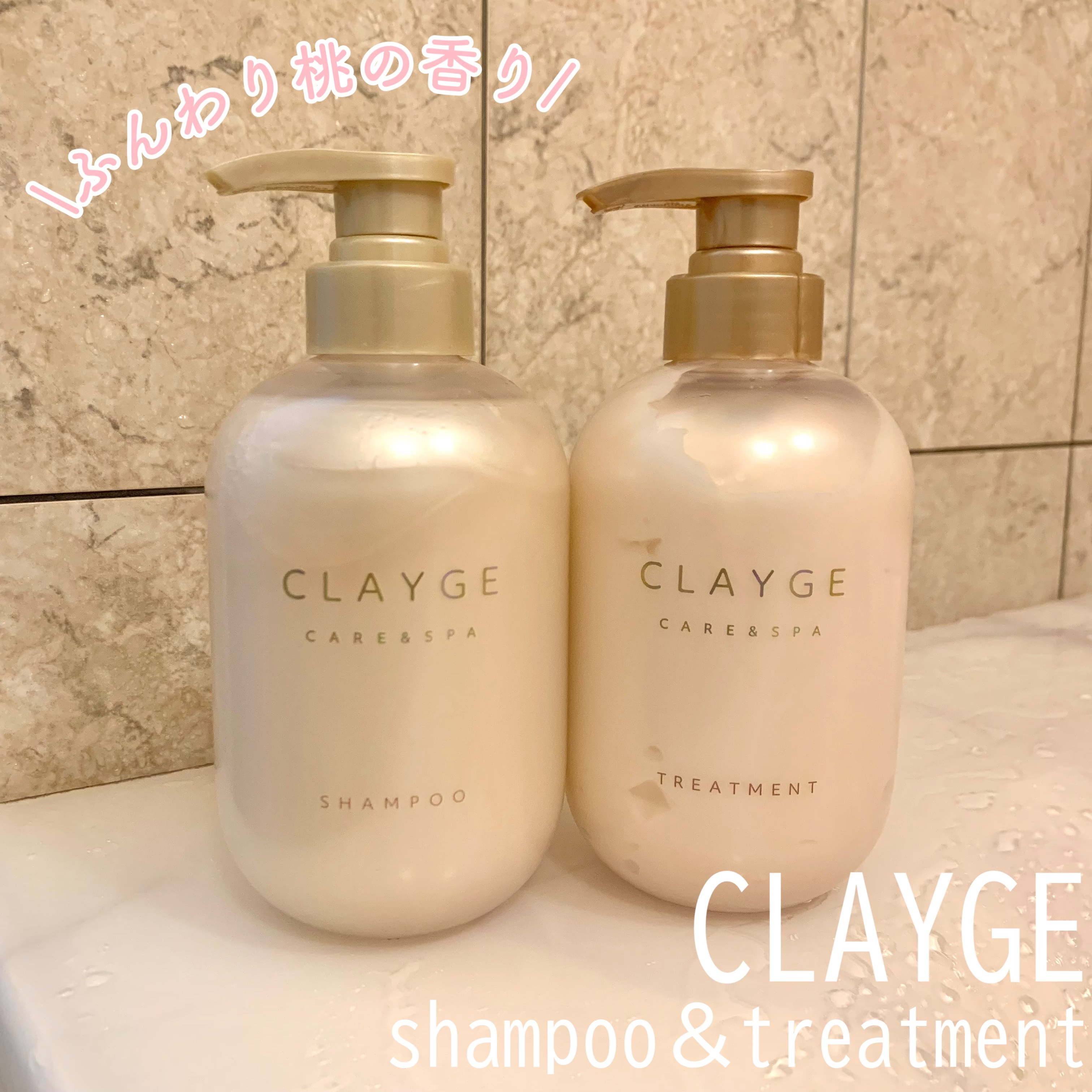 \パサパサ髪にも潤いと艶感を！/

クレージュ シャンプー＆トリートメント パールシャイン

🌸パッケージから可愛すぎる！🌸
薄ピンクでパール感のあるシャンプー＆リンスのボトル
見た目からして可愛すぎるし、置いてるだけで可愛いって反則過