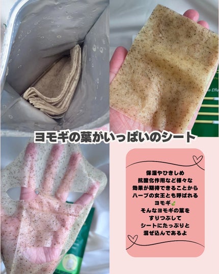 ツボクサスージングハイドロヨモギマスク/LIALUSTER/シートマスク・パックを使ったクチコミ(4枚目)