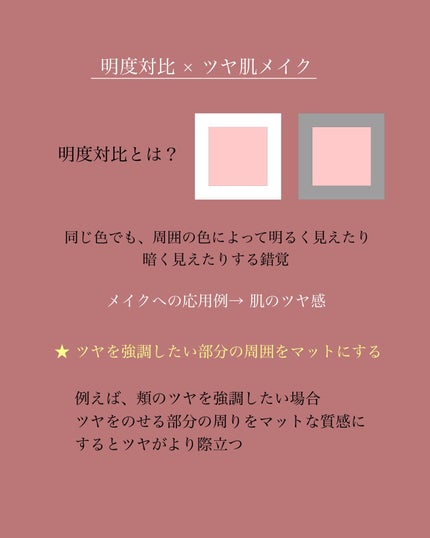 MiZuKi@メイクのアレコレ on LIPS 「【メイク雑学】錯覚×メイク part1こんにちは!MiZuKi..」(7枚目)