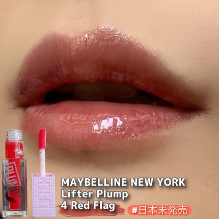 リフタープランプ/MAYBELLINE NEW YORK/リップグロスを使ったクチコミ(4枚目)