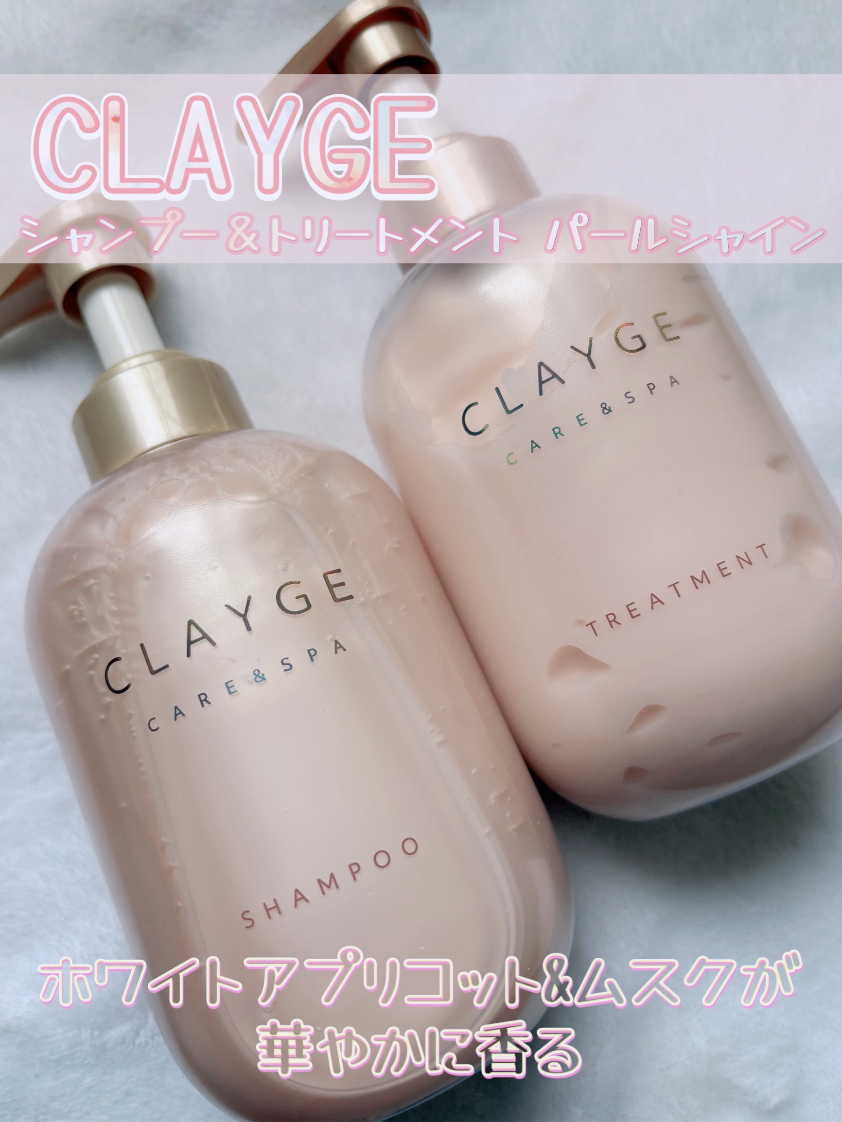 シャンプー/トリートメント パールシャイン(PS)/CLAYGE/市販シャンプーを使ったクチコミ（1枚目）