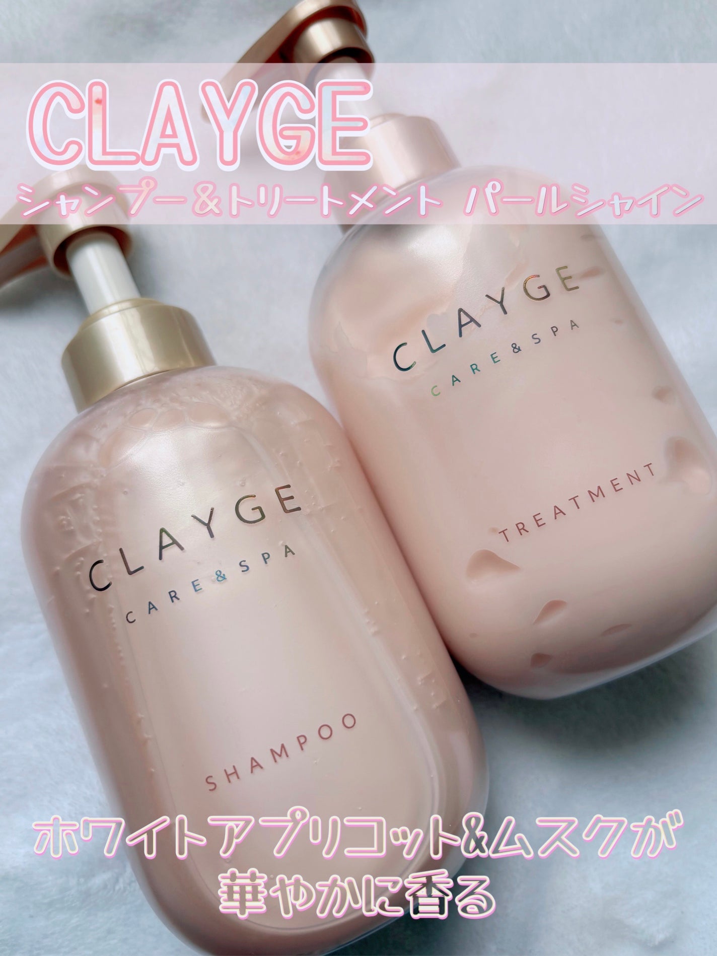 シャンプー/トリートメント パールシャイン(PS)/CLAYGE/市販シャンプーを使ったクチコミ(1枚目)