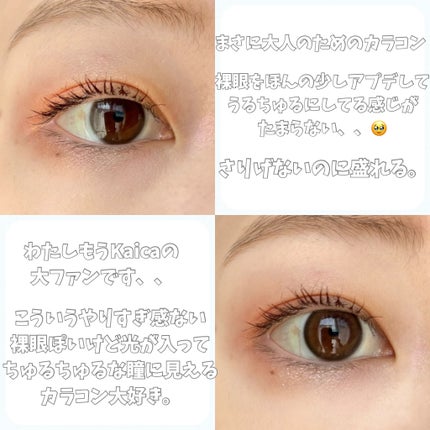 Kaica 1day/Kaica/ワンデー(1DAY)カラコンを使ったクチコミ(7枚目)