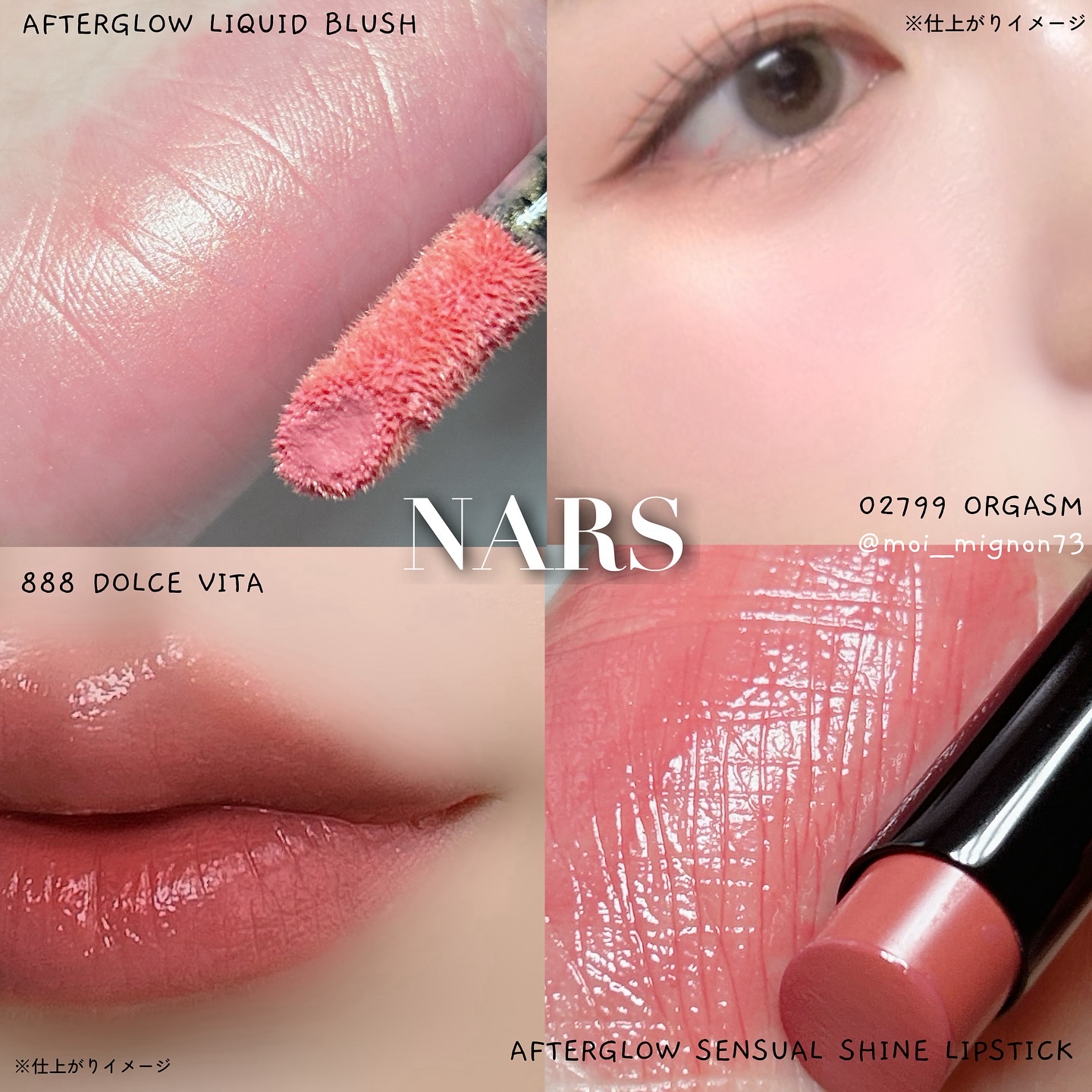 アフターグロー　センシュアルシャイン　リップスティック/NARS/口紅を使ったクチコミ（2枚目）