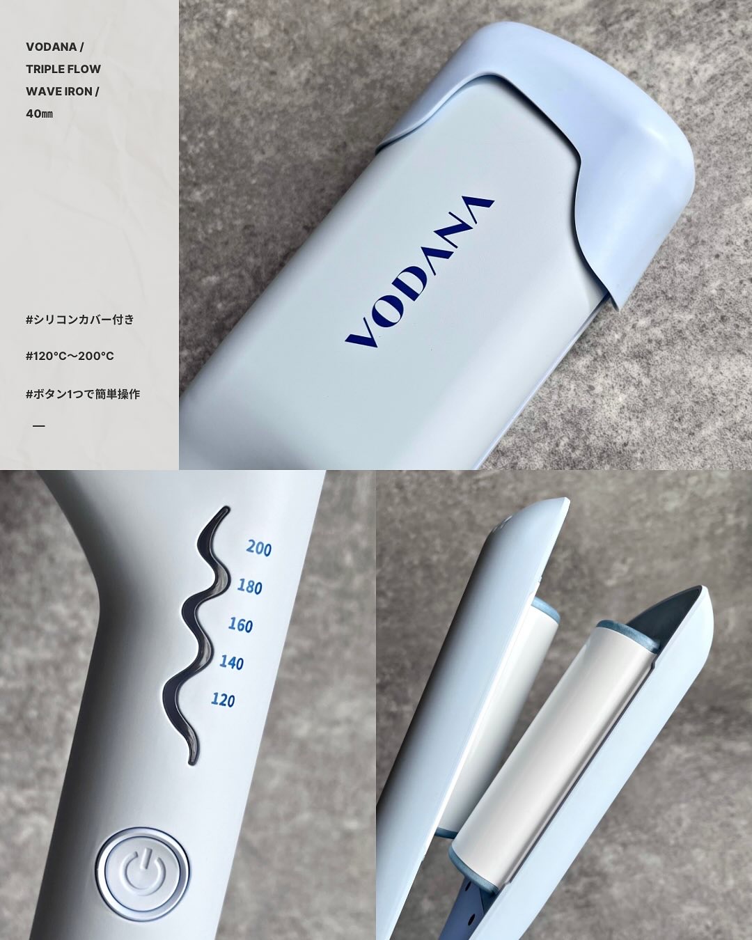 トリプルフローウェーブアイロン 32mm/40mm/VODANA (ボダナ)/カールアイロンを使ったクチコミ（2枚目）