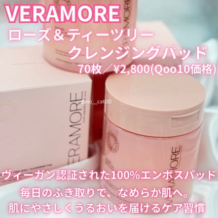 ローズ&ティーツリークレンジングパッド/VERAMORE/クレンジングシートを使ったクチコミ(2枚目)