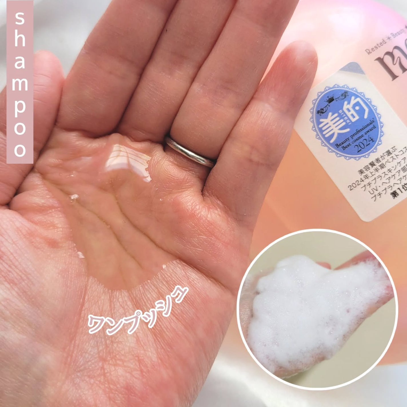 メルト モイストシャンプー/トリートメント/melt/市販シャンプーを使ったクチコミ(3枚目)