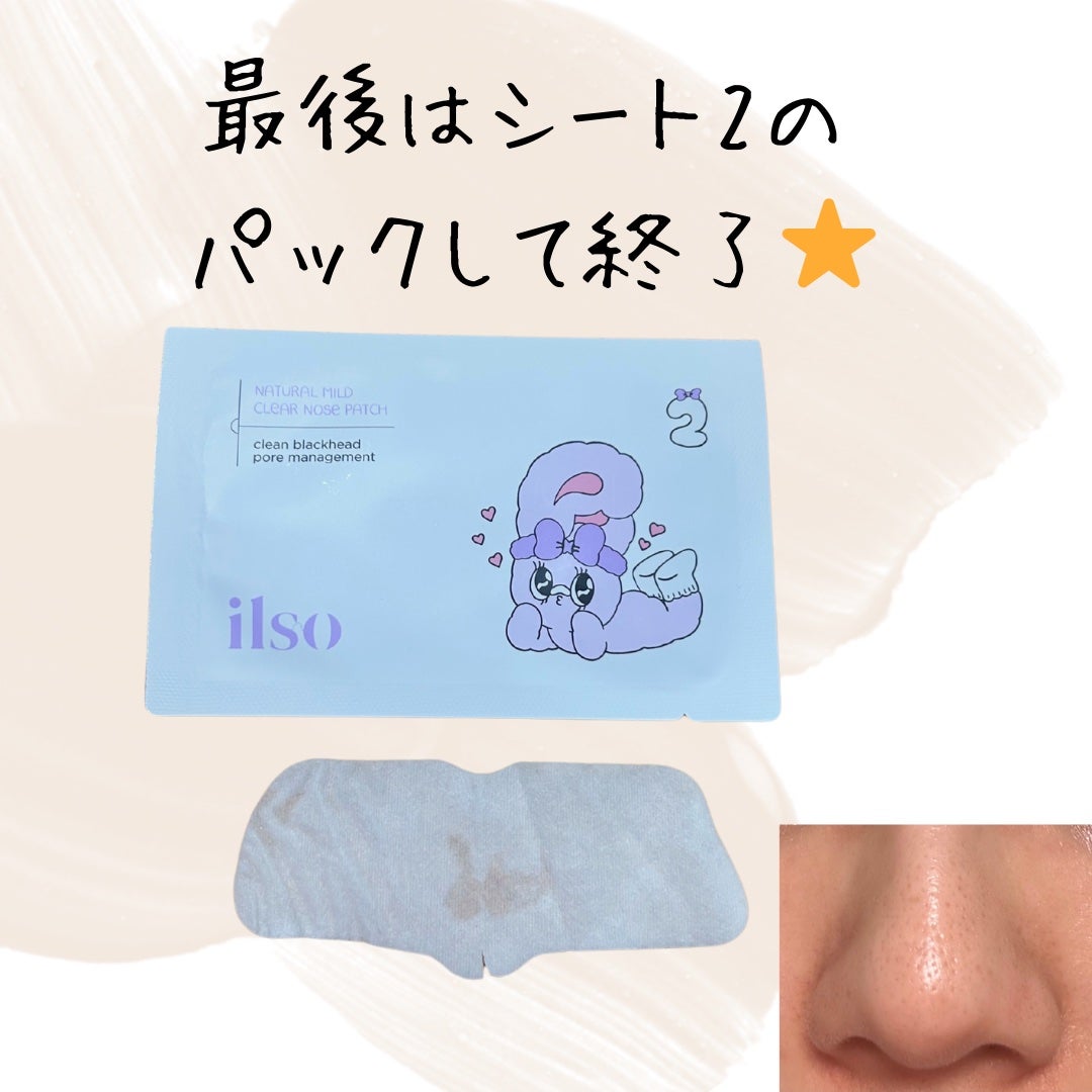 ナチュラルマイルドクリアノーズパック/ilso/シートマスク・パックを使ったクチコミ(4枚目)