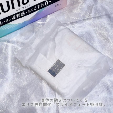 エリス 素肌のきもち ルナフィット ふんわりタイプ/エリス/ナプキンを使ったクチコミ(2枚目)