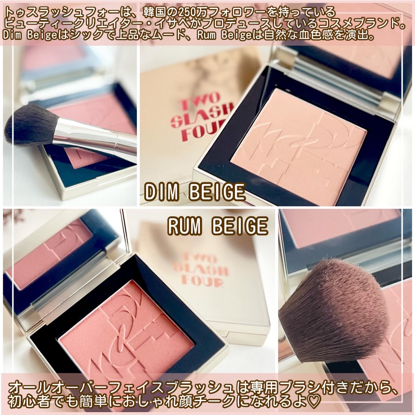 オールオーバーフェイスブラッシュ/TWO SLASH FOUR/パウダーチークを使ったクチコミ（2枚目）