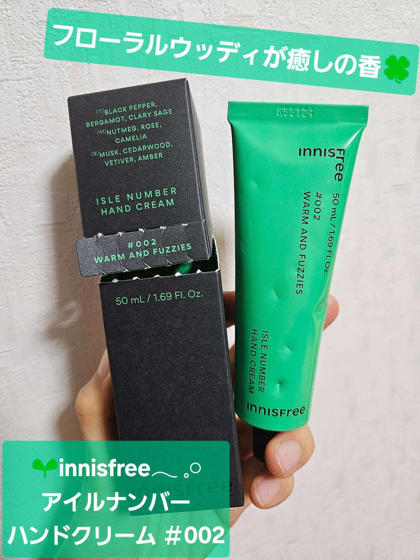 アイルナンバー ハンドクリーム #002/innisfree/ハンドクリームを使ったクチコミ(1枚目)