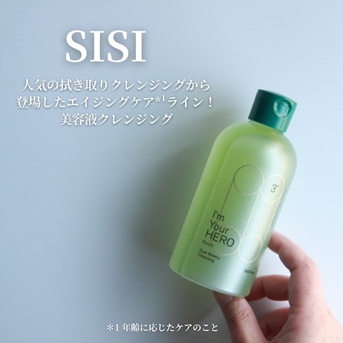 アイムユアヒーロー エンリッチ/SISI/クレンジングウォーターを使ったクチコミ（1枚目）