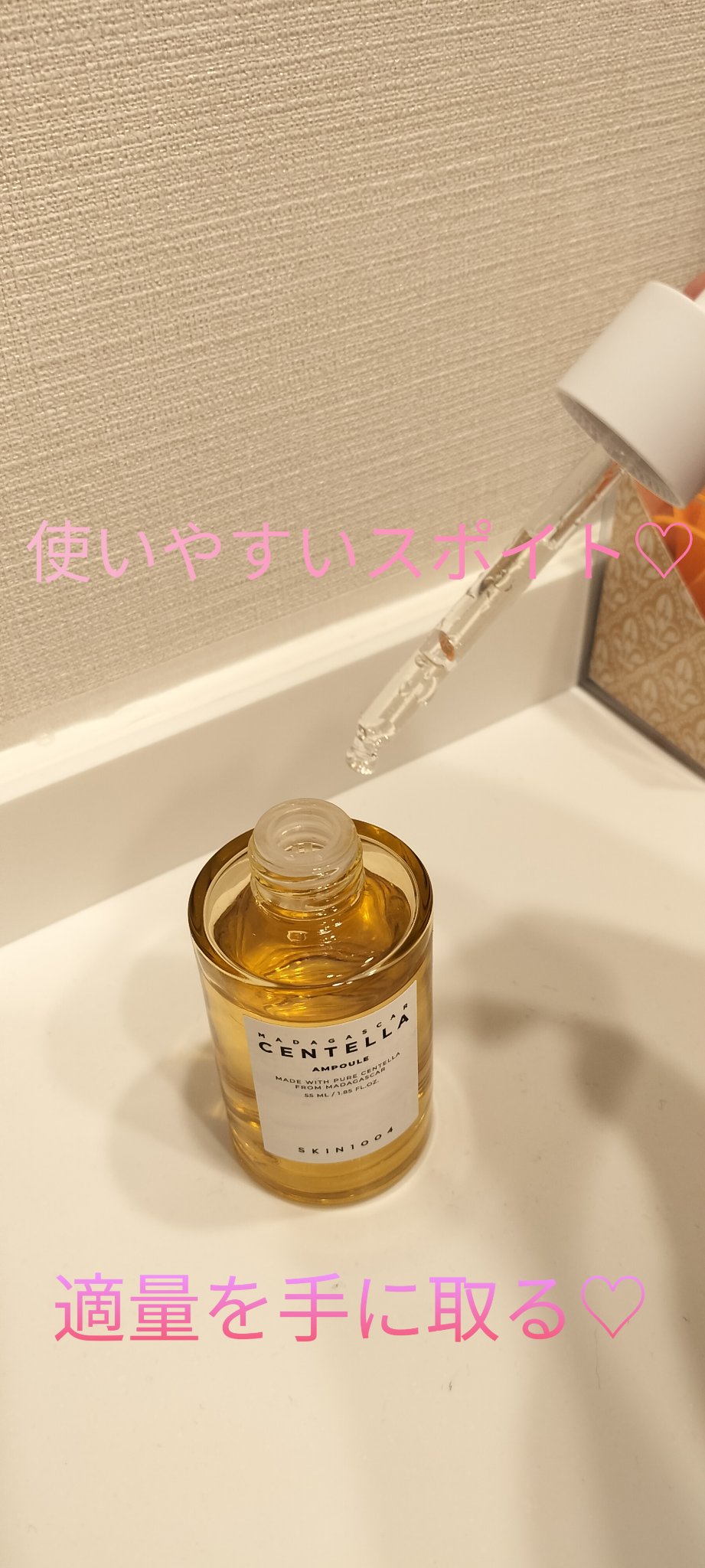 センテラ アンプル/SKIN1004/美容液を使ったクチコミ（2枚目）