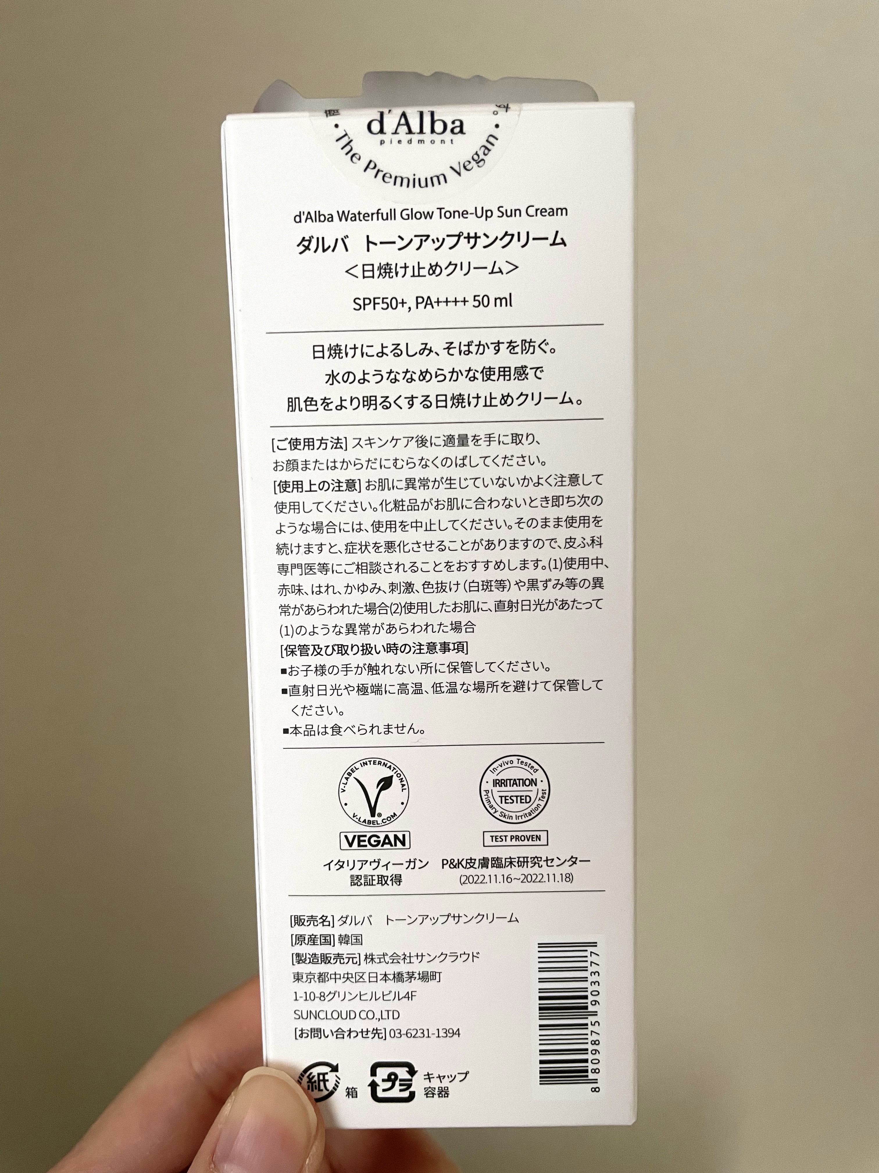 ウォータフルトーンアップサンクリーム/ダルバ/日焼け止めクリームを使ったクチコミ（3枚目）