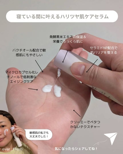 ブラックライスナイトナイトレチノールセラム/haruharu wonder/美容液を使ったクチコミ(4枚目)