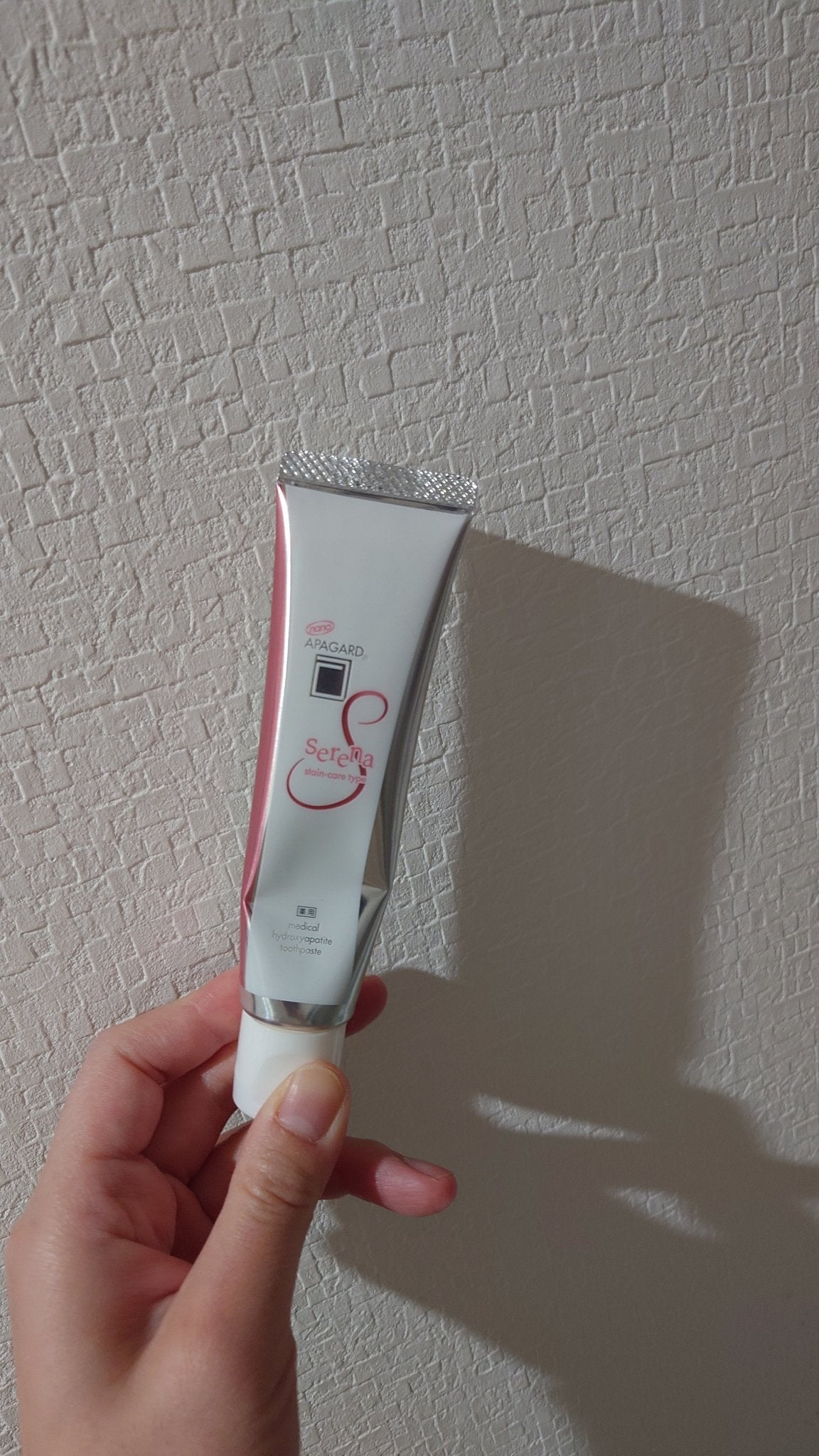 アパガードセレナ/アパガード/歯磨き粉を使ったクチコミ(3枚目)