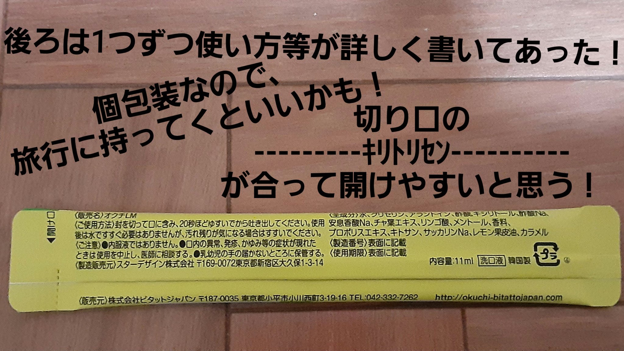 オクチレモン（マウスウォッシュ）/オクチシリーズ/マウスウォッシュ・スプレーを使ったクチコミ（3枚目）