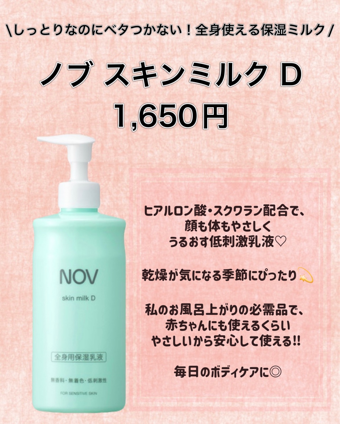 ノブNOV スキンミルク D 300ml ４本、未開封 ノブNOV スキンミルク D 300ml 4本、未開封 NOV 常盤薬品 ノブ