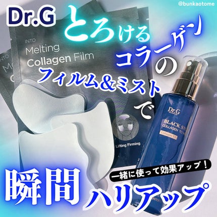 ドクタージー ブラックスネイル コラーゲンミスト/Dr.G/ミスト状化粧水を使ったクチコミ(1枚目)