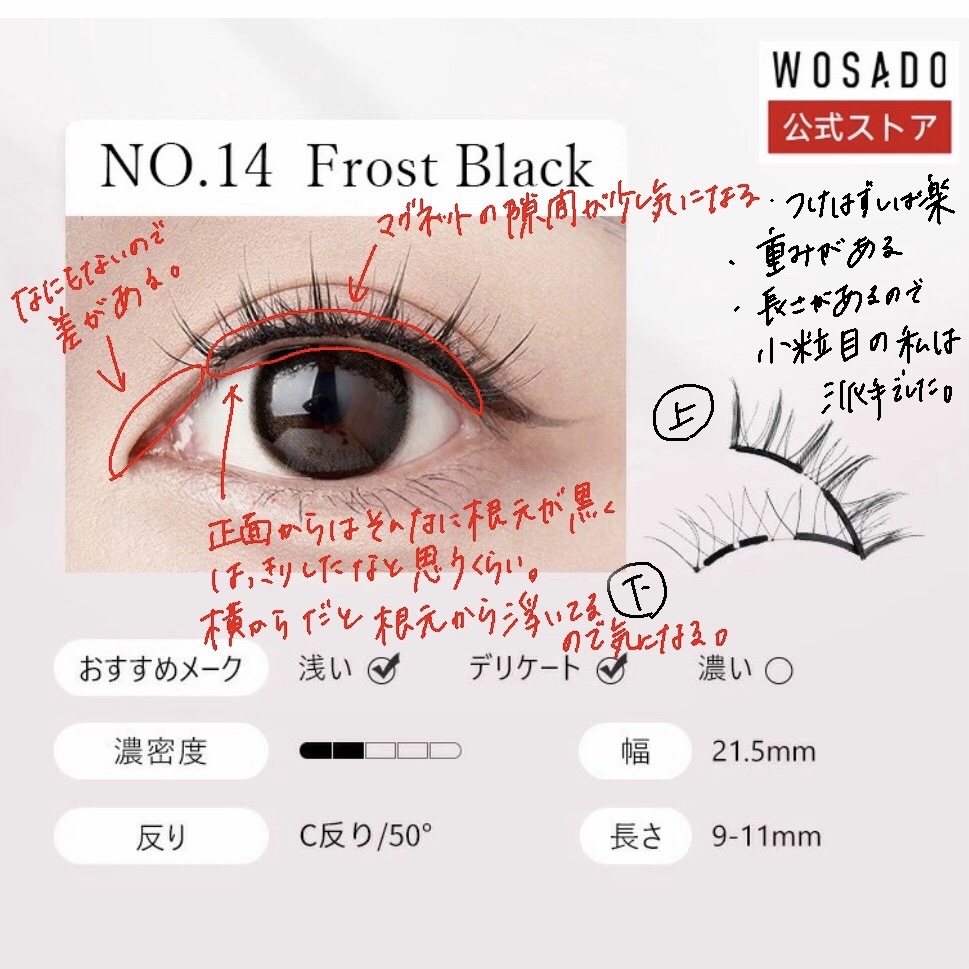 WOSADO マグネット式つけまつ毛/WOSADO/その他を使ったクチコミ（3枚目）