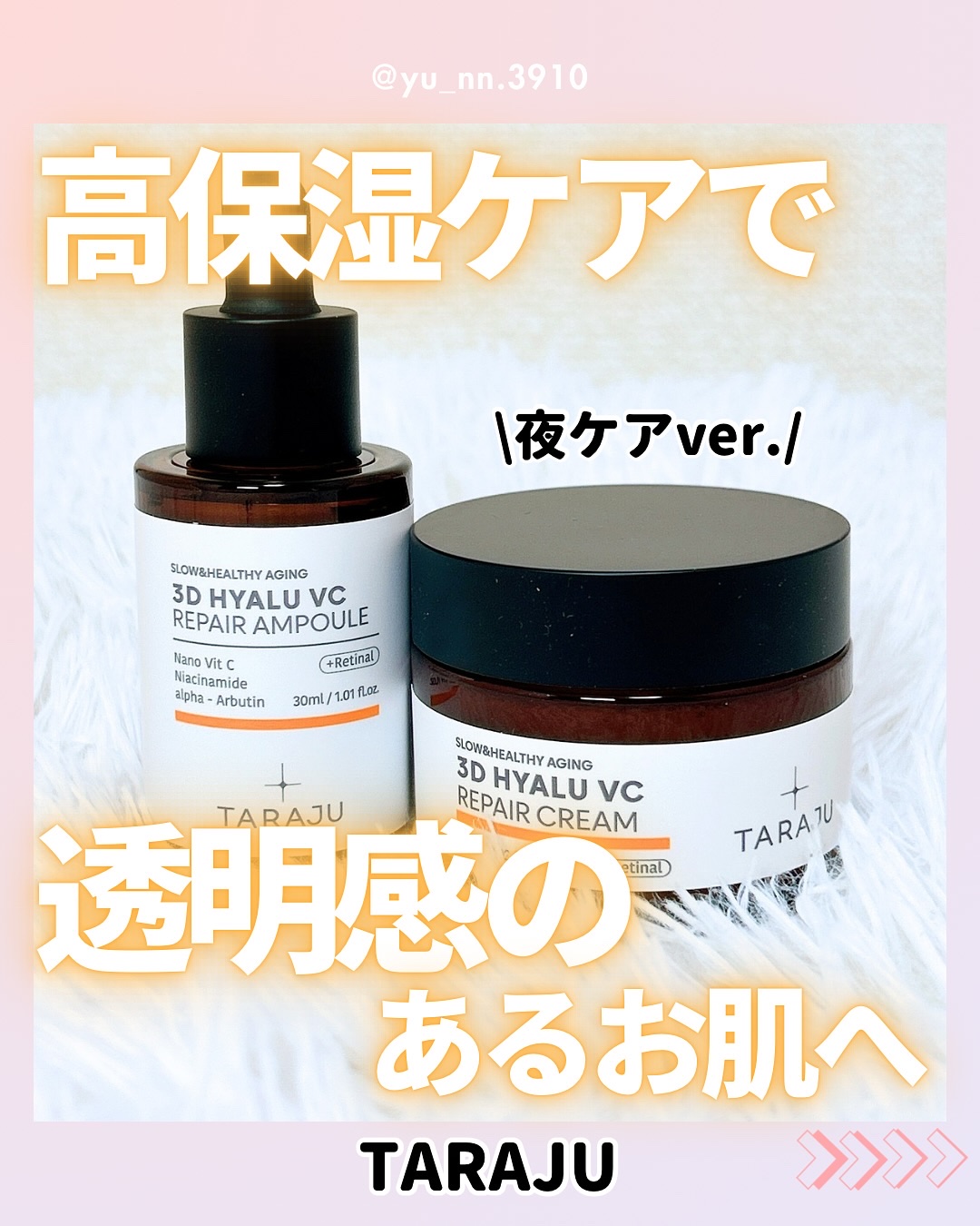 3D ヒアル VC  リペア アンプル/TARAJU/美容液を使ったクチコミ（1枚目）