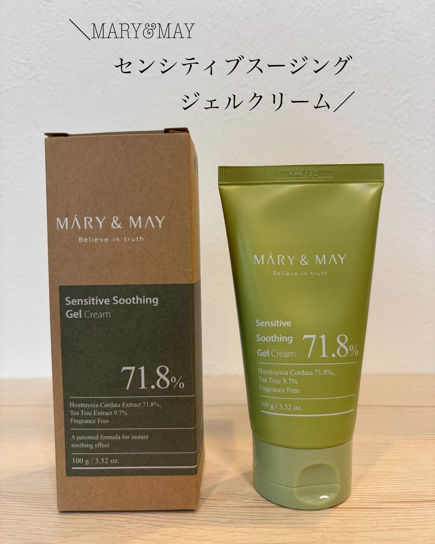 Sensitive Soothing Gel Cream/MARY&MAY/フェイスクリームを使ったクチコミ（1枚目）