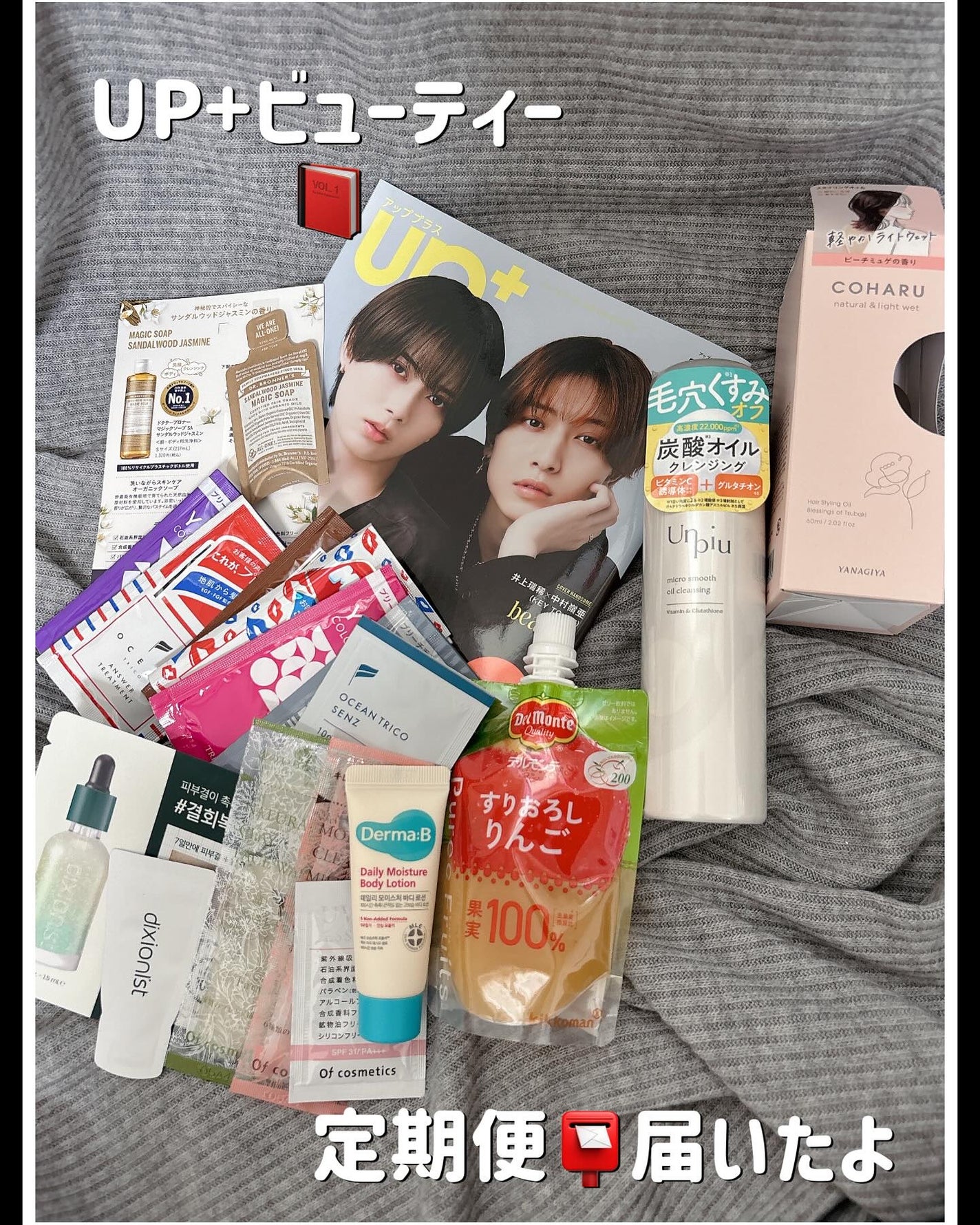 ビューティー定期便/bea’s up beauty book (ビーズアップ ビューティブック)/その他キットセットを使ったクチコミ(1枚目)