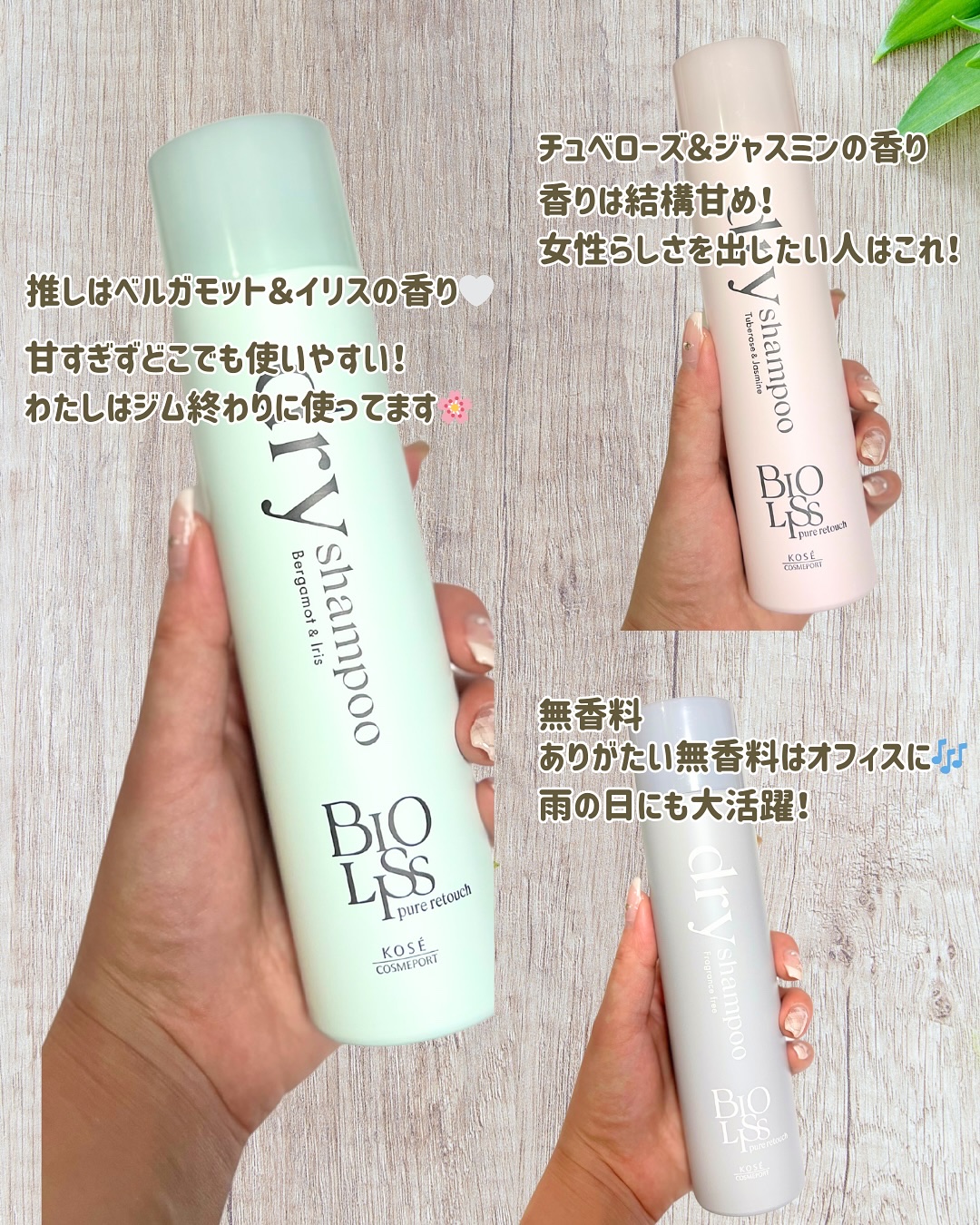 SS ビオリス ピュアレタッチ ドライシャンプー （チュベローズ＆ジャスミンの香り）/SSビオリス/ドライシャンプーを使ったクチコミ（3枚目）