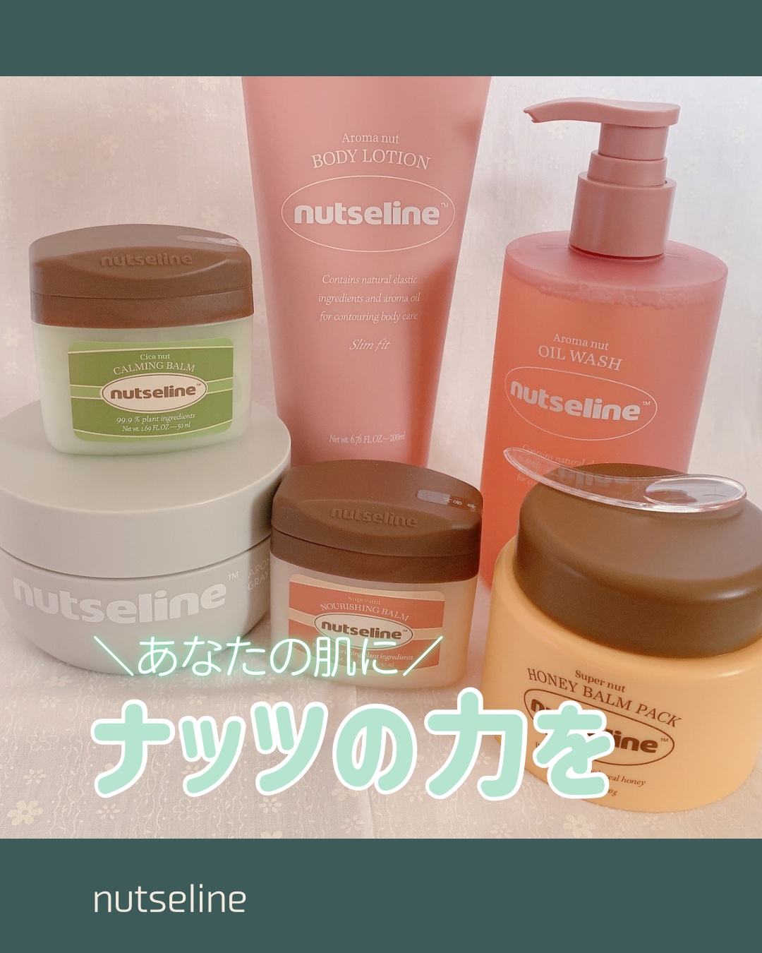 cica nut calming balm/ナッツセリン/フェイスバームを使ったクチコミ（1枚目）