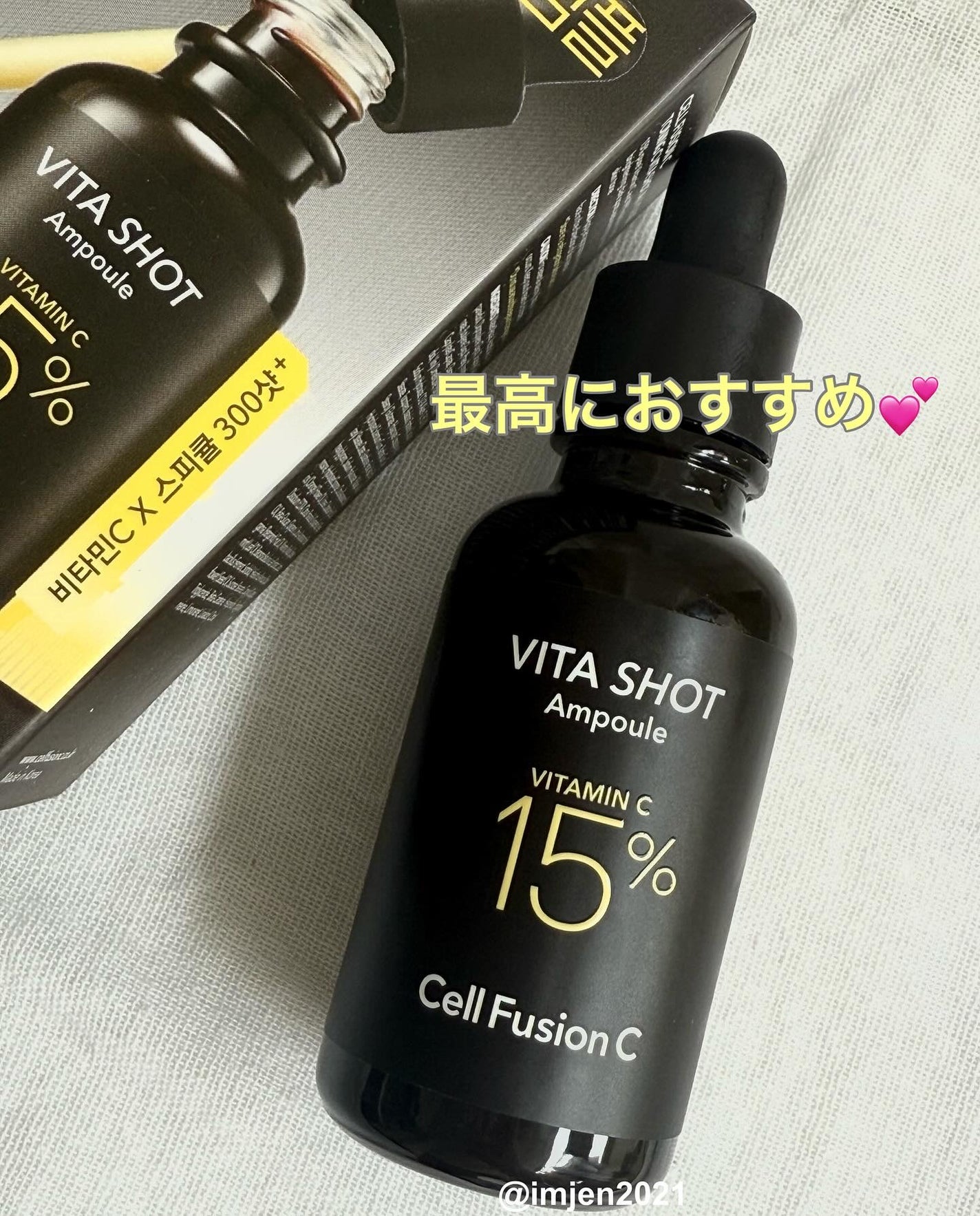 トーニングC ビタショットアンプル/Cell Fusion C(セルフュージョンシー)/美容液を使ったクチコミ(4枚目)