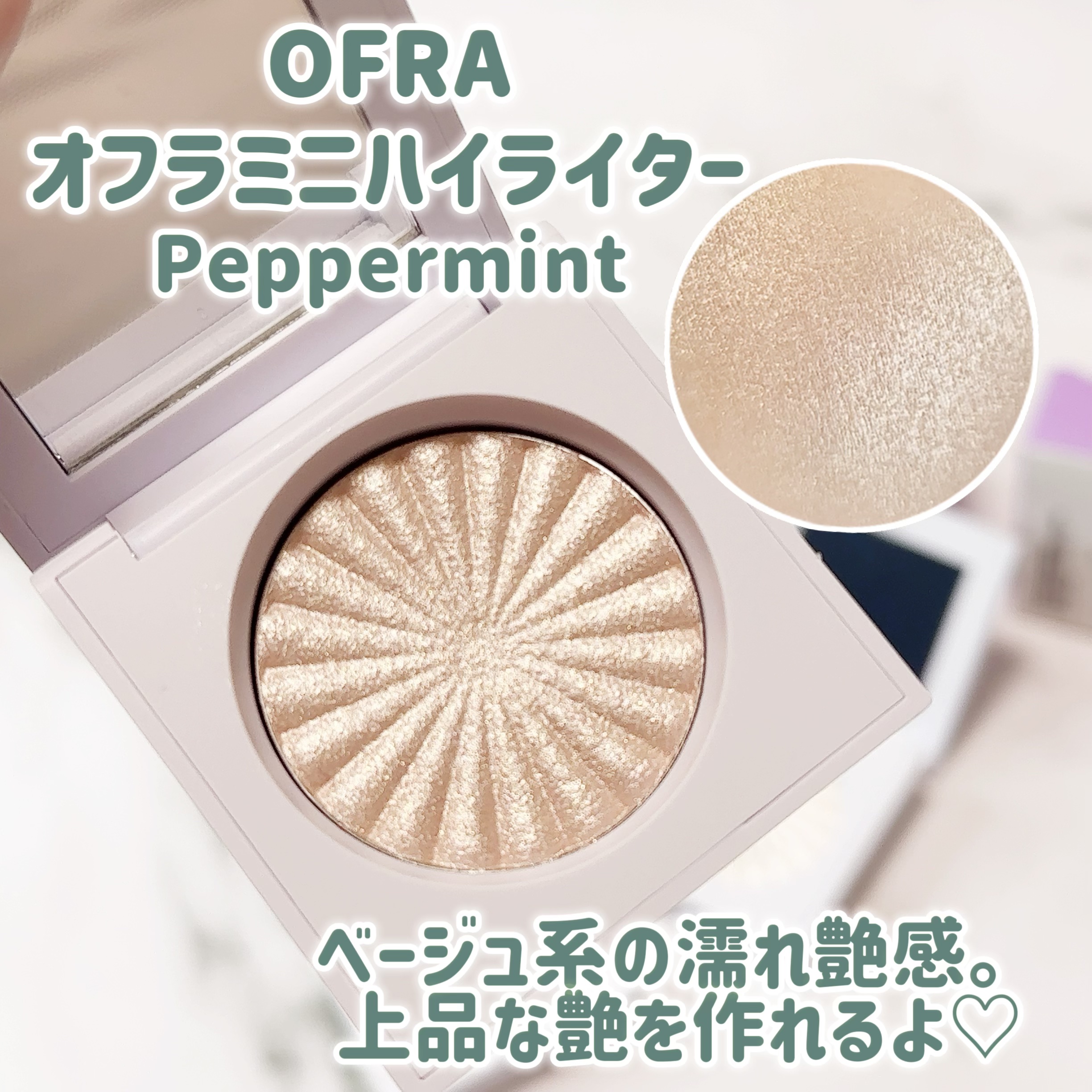 OFRA mini Highlighter｜Ofra Cosmeticsの口コミ - OFRA オフラミニ
