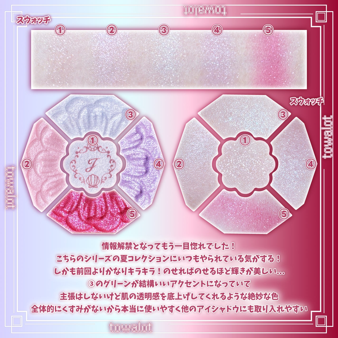 ジルスチュアート ブルームクチュール アイズ ジュエルドブーケ/JILL STUART/アイシャドウパレットを使ったクチコミ(2枚目)