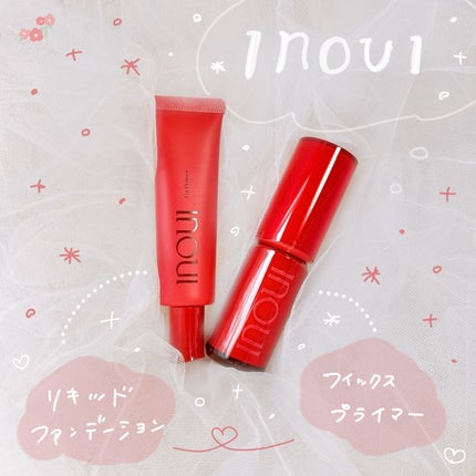 インウイ リキッドファンデーション/INOUI/リキッドファンデーションを使ったクチコミ(1枚目)