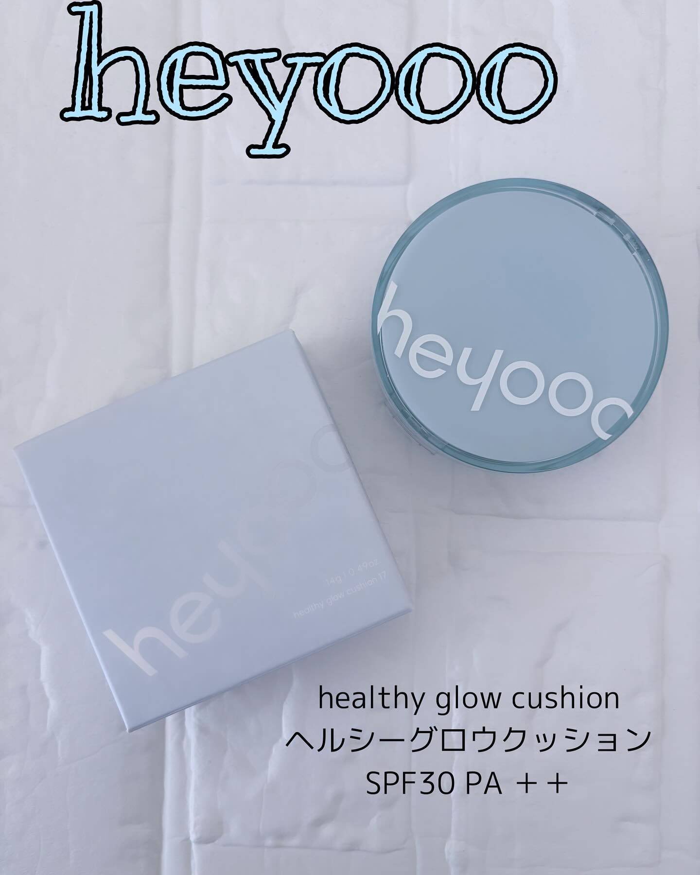 ヘルシーグロウクッション/heyooo/クッションファンデーションを使ったクチコミ（1枚目）