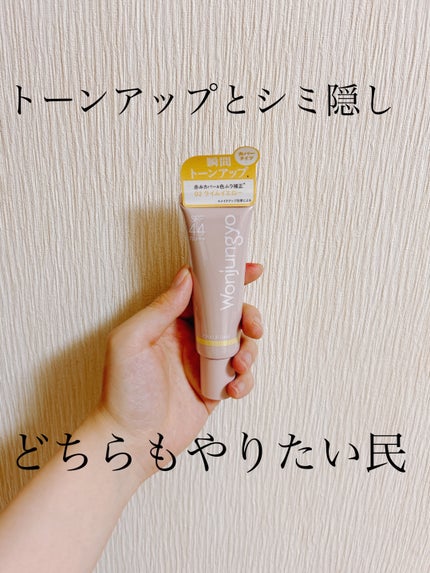 ウォンジョンヨ トーンアップベース/Wonjungyo/化粧下地を使ったクチコミ(1枚目)
