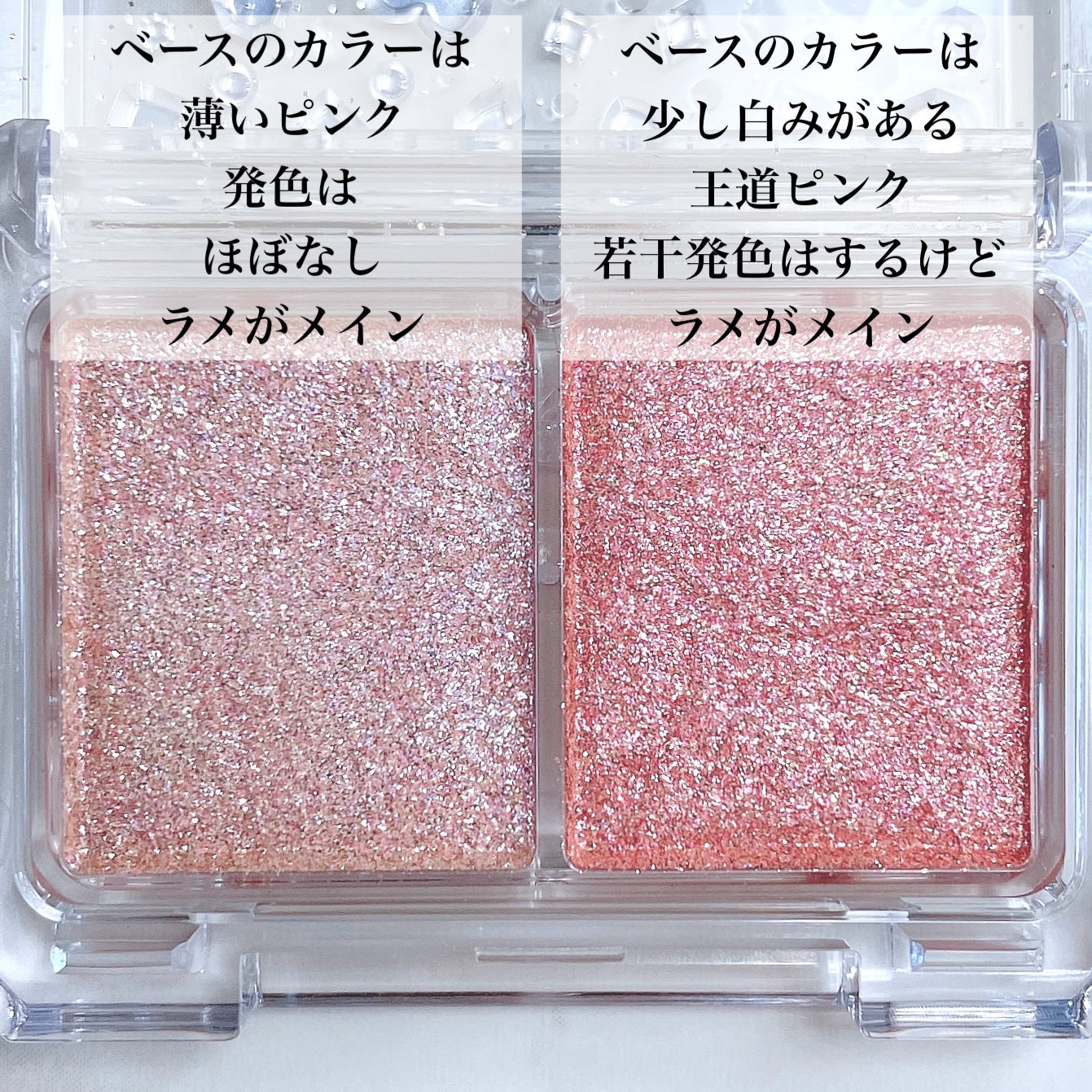 ラメマニア/キャンメイク/アイシャドウを使ったクチコミ(3枚目)