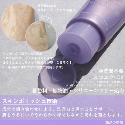 ニベア 肌磨きジェルクレンズ/ニベア/クレンジングジェルを使ったクチコミ(2枚目)