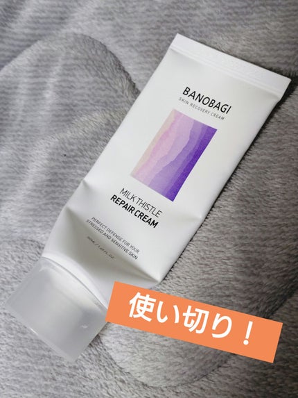 ミルクシスル リペアクリーム/BANOBAGI/フェイスクリームを使ったクチコミ(1枚目)