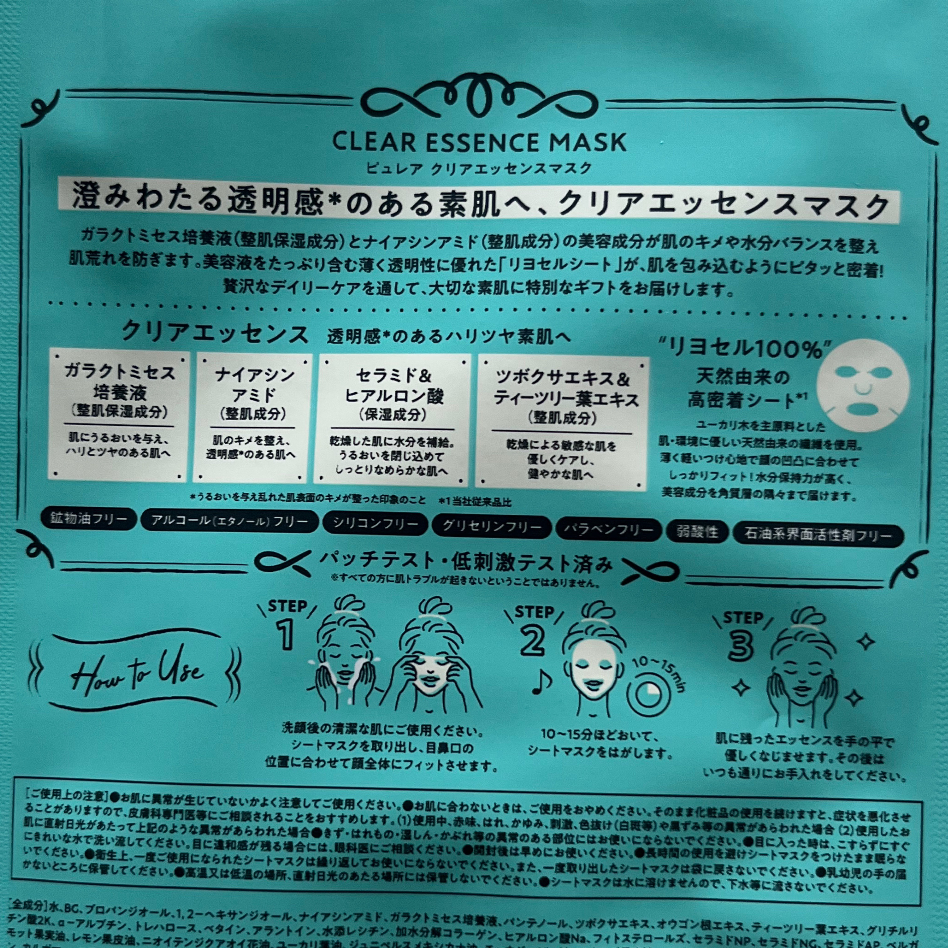 レチビタエッセンスマスク/ピュレア/シートマスク・パックを使ったクチコミ（2枚目）