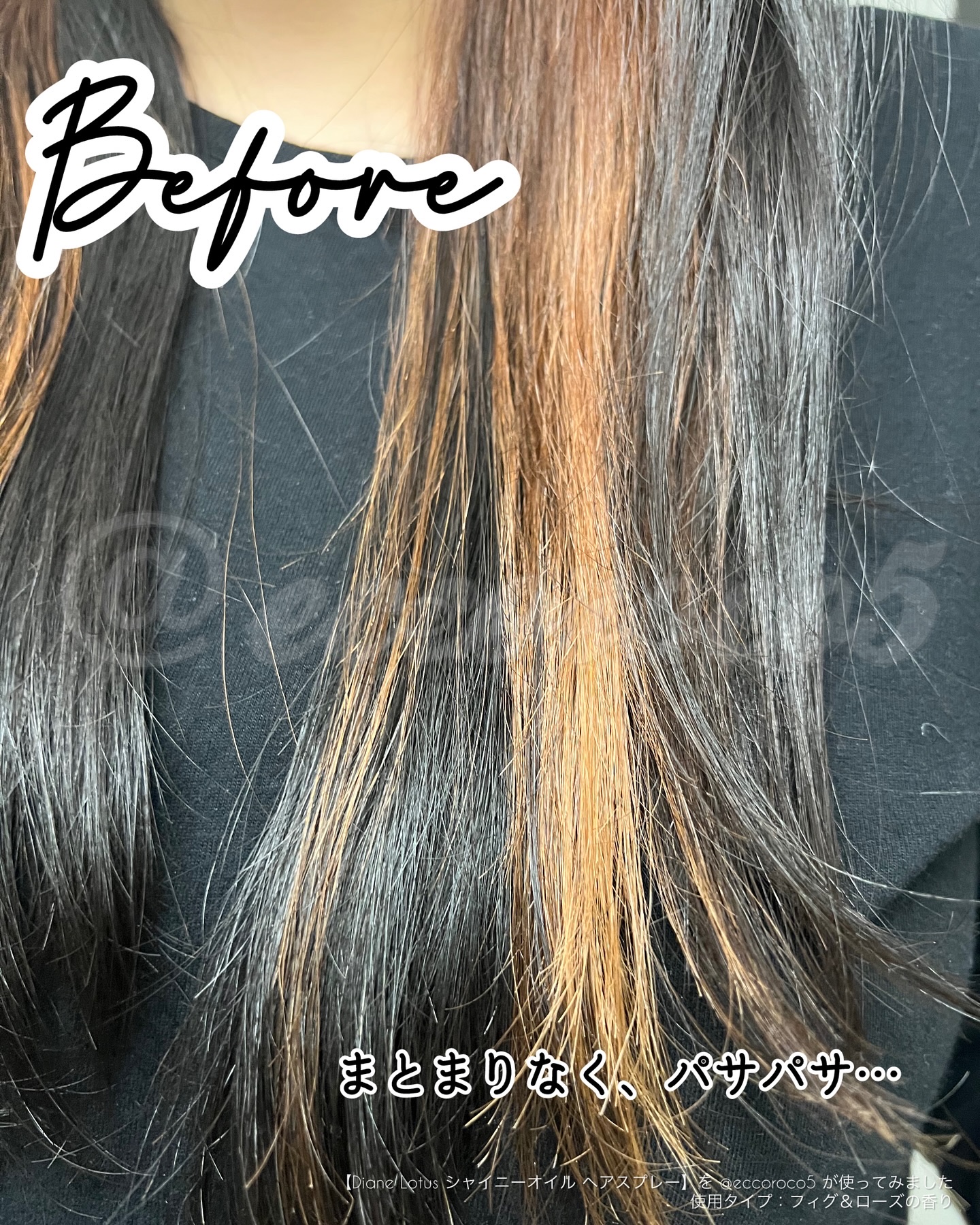 ロータス シャイニーオイル ヘアスプレー フィグ＆ローズの香り/ダイアン/ヘアスプレーを使ったクチコミ（3枚目）