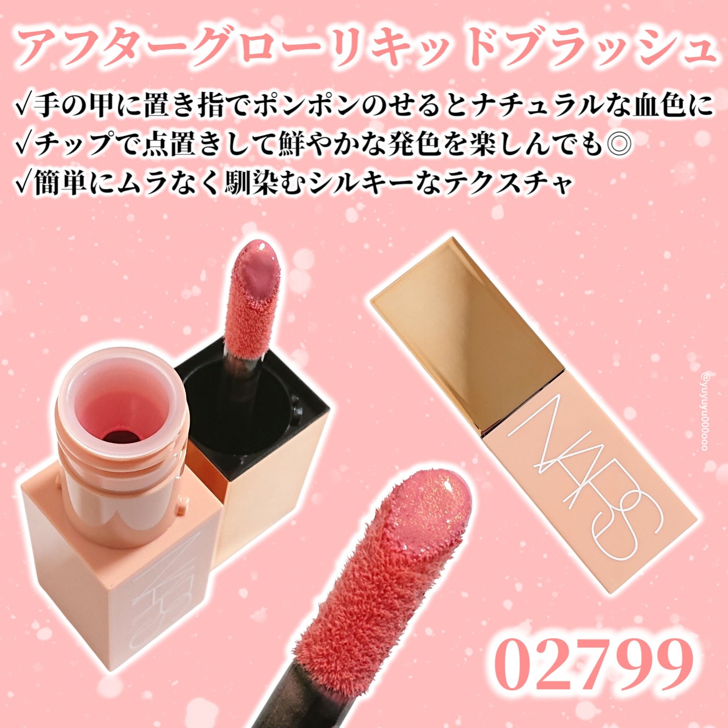 アフターグロー センシュアルシャイン リップスティック/NARS/口紅を使ったクチコミ(2枚目)
