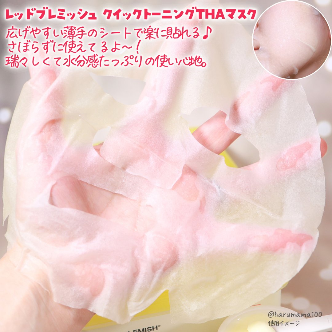 レッドブレミッシュ リペアスージングクリーム/Dr.G/フェイスクリームを使ったクチコミ（3枚目）