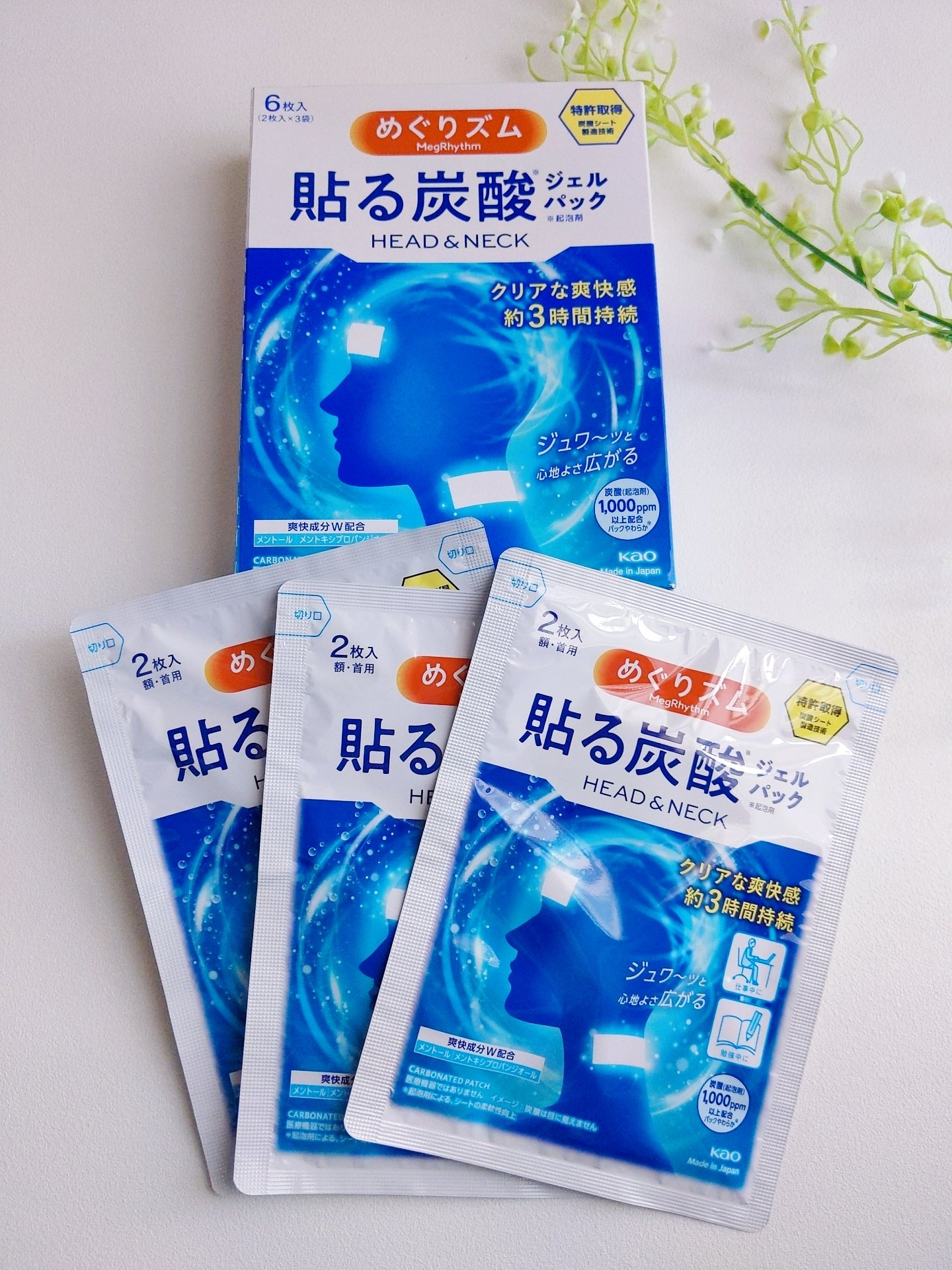 貼る炭酸ジェルパック　HEAD＆NECK/めぐりズム/ネック・デコルテケアを使ったクチコミ（1枚目）