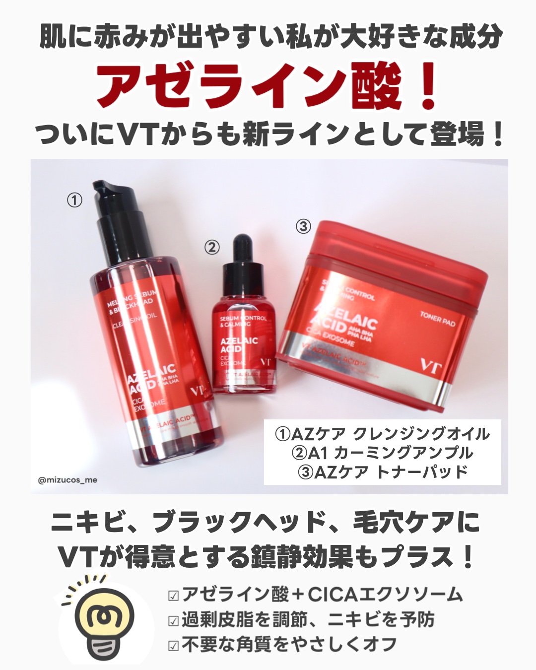 A1カーミング アンプル/VT/美容液を使ったクチコミ（2枚目）