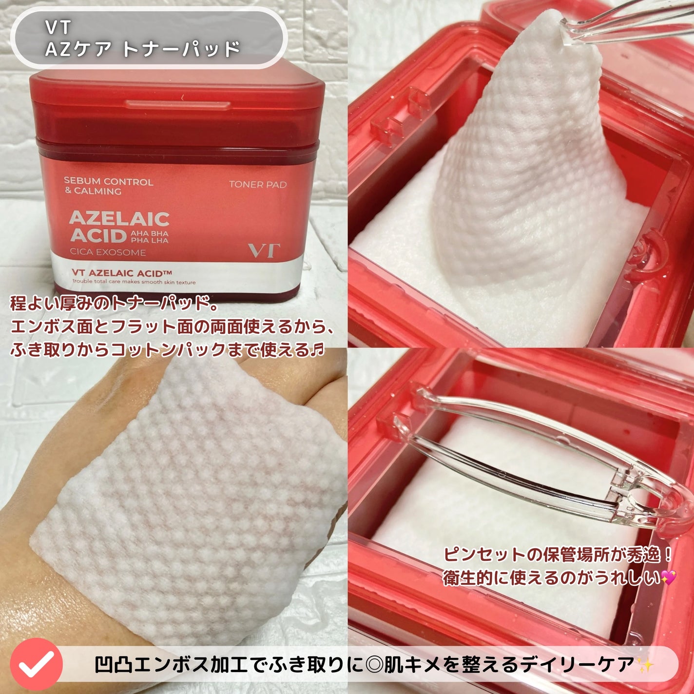 A1カーミング アンプル/VT/美容液を使ったクチコミ(3枚目)